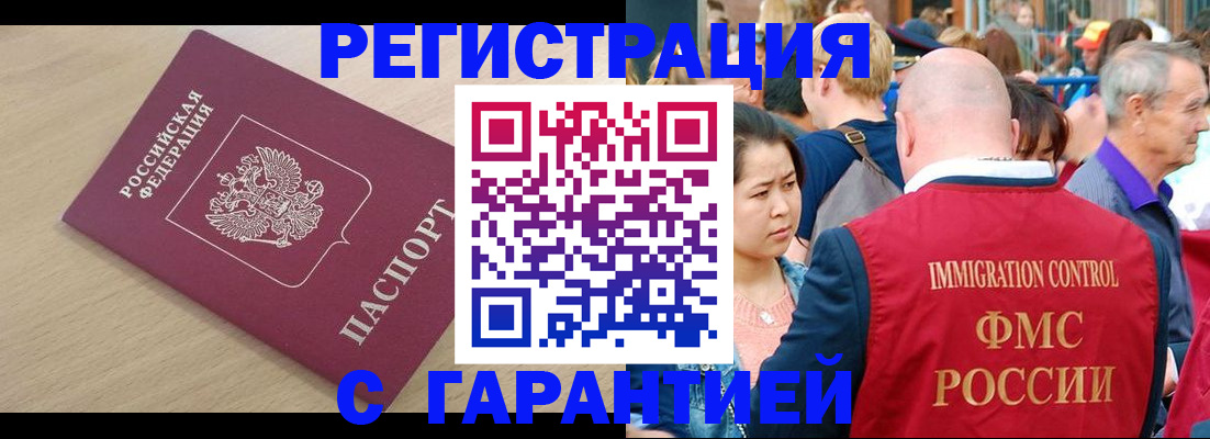 временная регистрация адрес в Красноярском крае