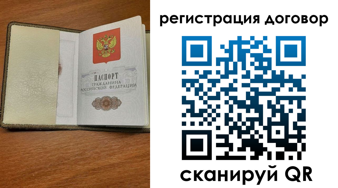 прописка для военкомата в Красноярском крае