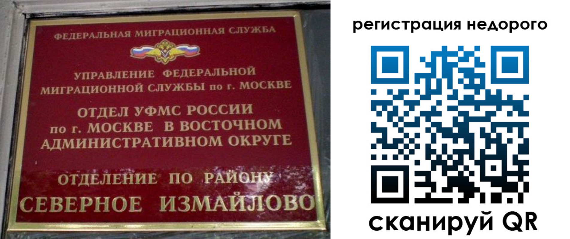 прописка в квартире в Красноярском крае