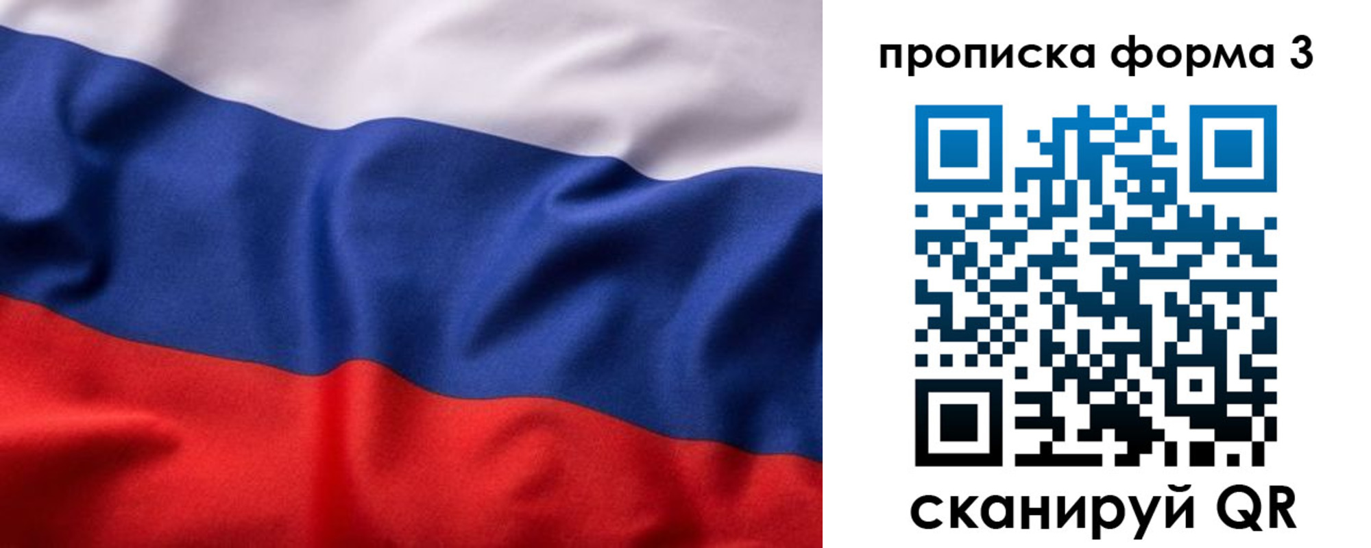 прописка паспорт в Красноярском крае