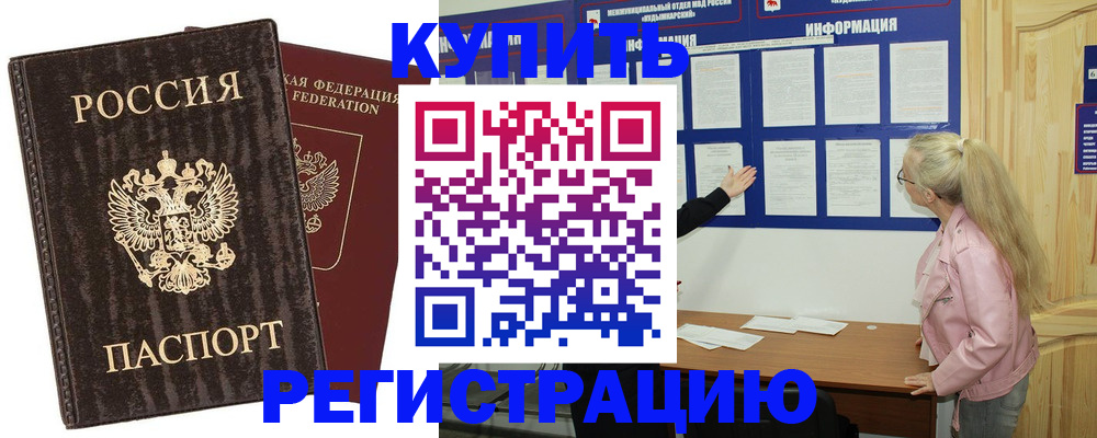 регистрация в Красноярском крае