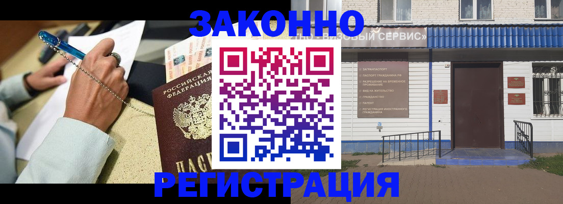 миграционный учет в Красноярском крае