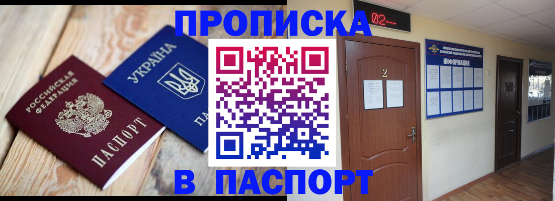временная регистрация купить в Красноярском крае