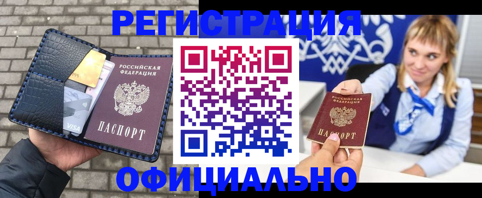 временная прописка в Красноярском крае