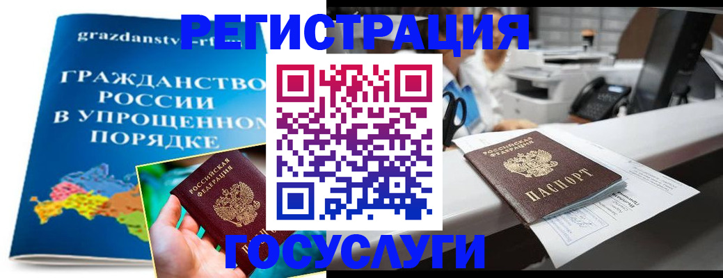 прописка иностранных граждан в Красноярском крае