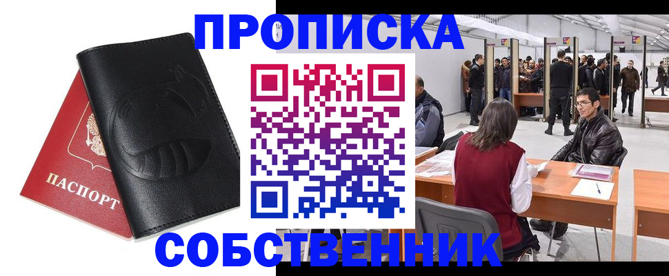 временная регистрация для всех в Красноярском крае