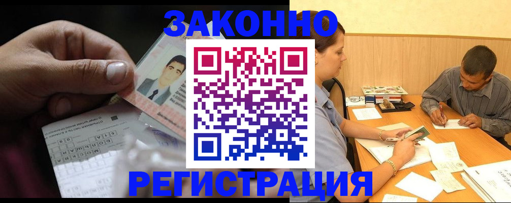прописка поиск в Красноярском крае