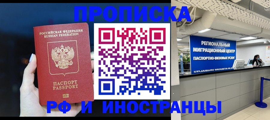 найти адрес прописки в Красноярском крае