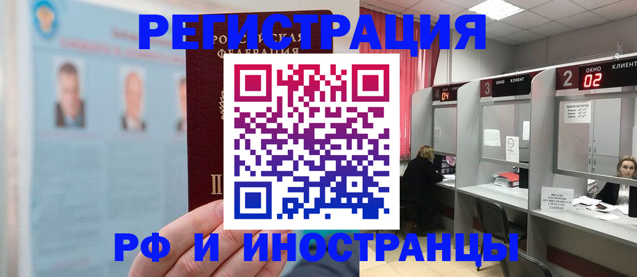 временная регистрация надежно в Красноярском крае