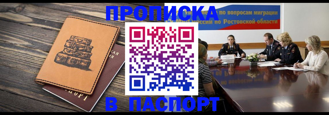 прописка для военкомата в Красноярском крае
