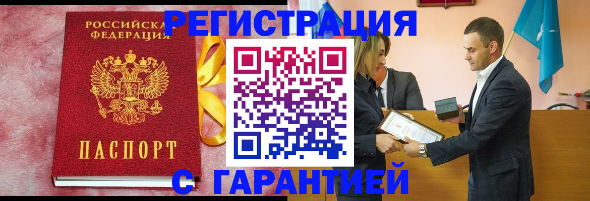 временная регистрация собственник в Красноярском крае